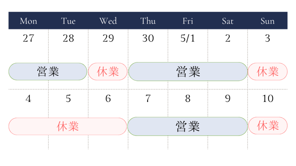 GW休業：4/29（水）、5/3（日）〜5/6（水）